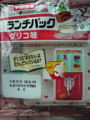 やっとランチ。。。　ランチパック「グリコ味」を食べるなう！