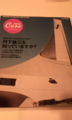 TSUTAYAで購入。実はこういうのが好き→
