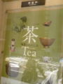 出光美術館