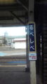 留辺蘂なう