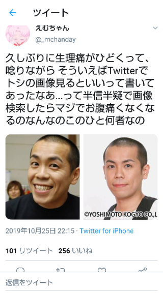 Twittergirl S Blog