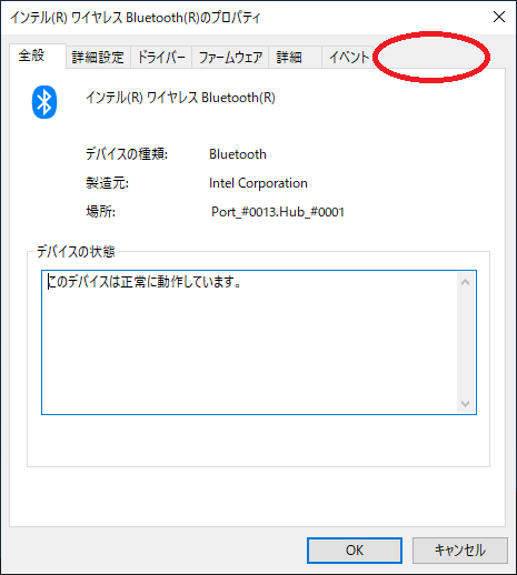 Bluetooth Le Ble 接続のマウスがwindows 10 Ver 04で突然動かなくなる問題への対処方法 タワ記