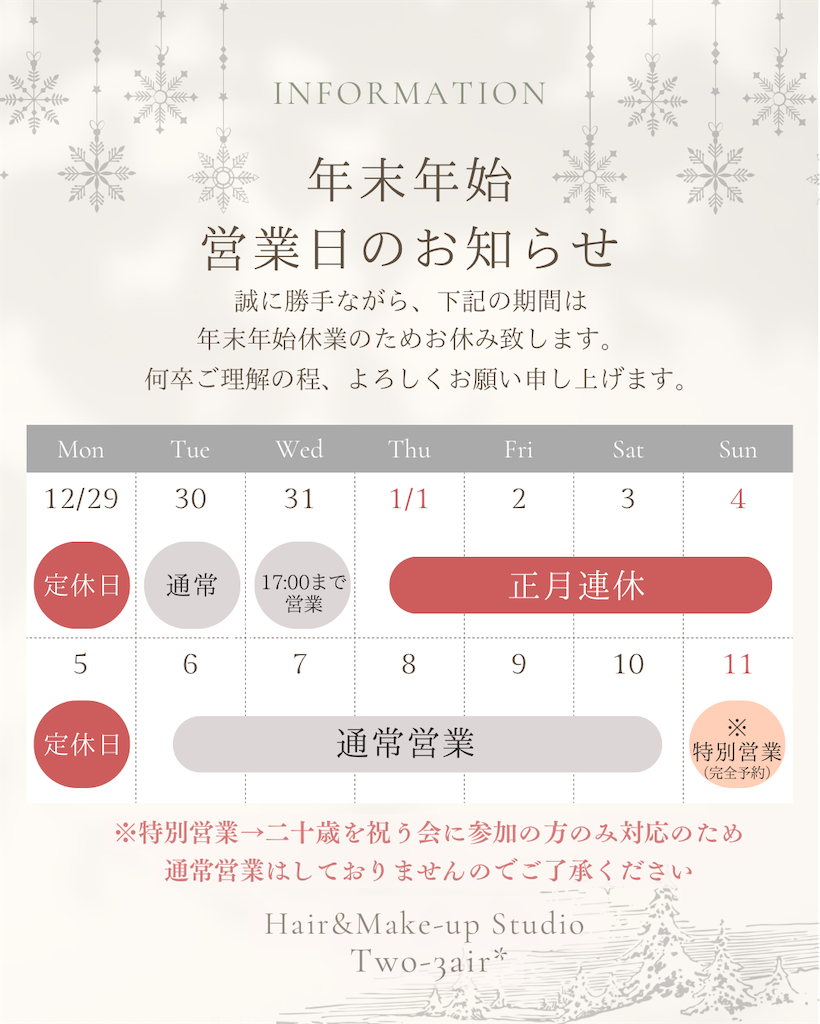 f:id:two3air:20251127084900p:image