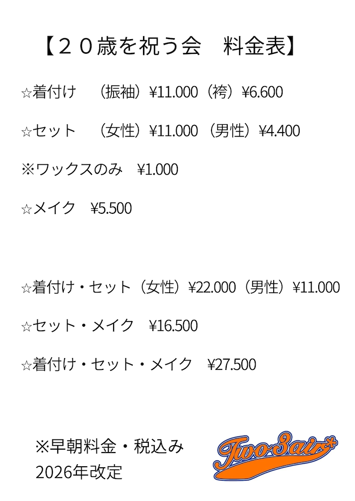 f:id:two3air:20260112160214p:image