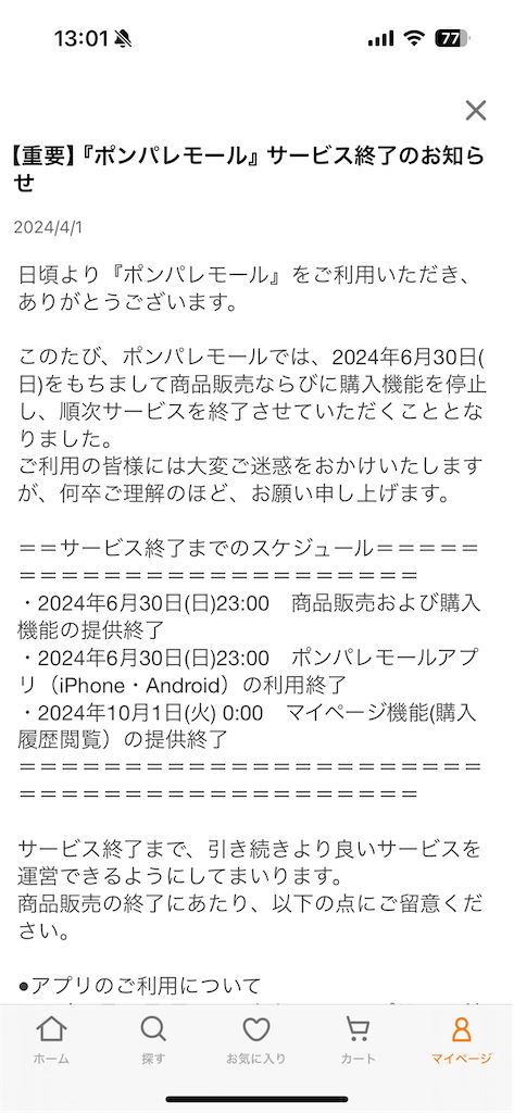 f:id:twochic:20240512130138p:image