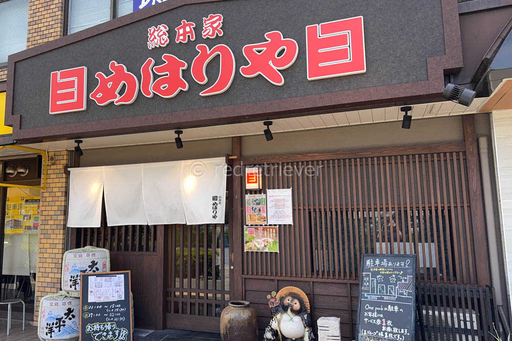 総本家めはりや和歌山店アクセス＆予約ガイド！駐車場から営業時間まで完全攻略法