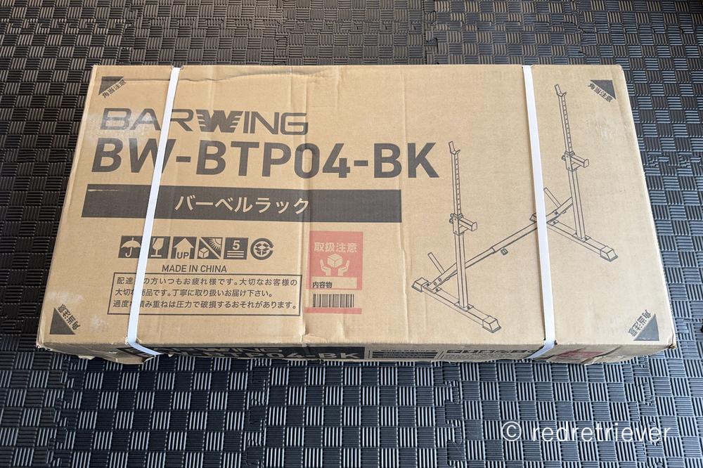 BARWING バーベルラック BW-BTP04 BARWINGのバーベルスタンド（BW-BTP04）を購入してみた - redretriever