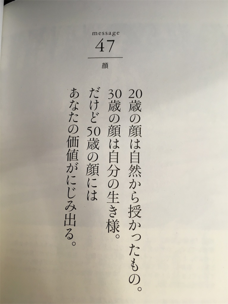 ココ シャネル女を磨く言葉 Tkrihdtの日記 ココ シャネル女を磨く言葉 Tkrihdtの日記
