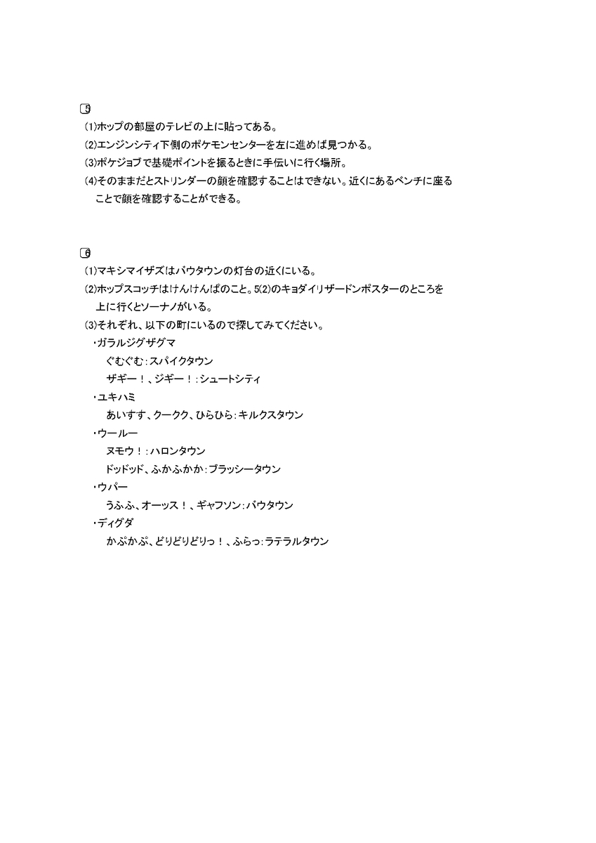 ポケモン好きが喋るだけ ポケモン好きが喋るだけ