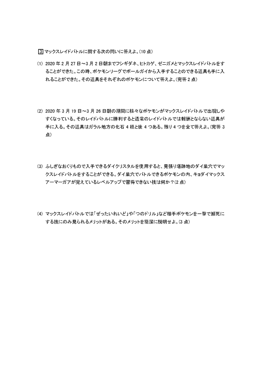 ポケモン好きが喋るだけ ポケモン好きが喋るだけ