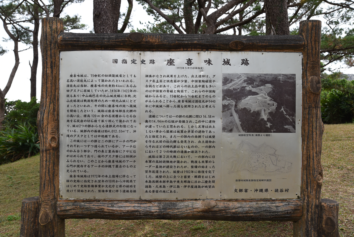 沖縄県