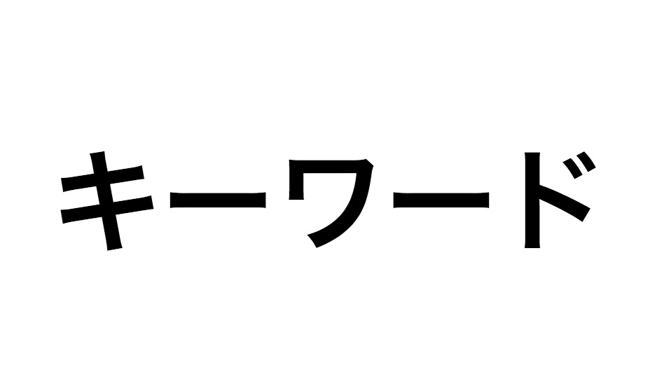 f:id:tx2:20180523221943j:plain:w500