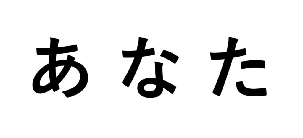 f:id:tx2:20180530204200j:plain:w400