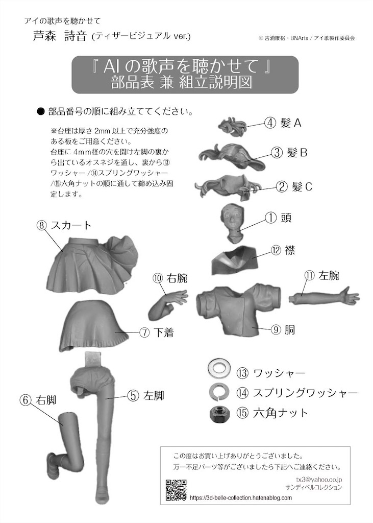 f:id:tx3:20240223182925j:image