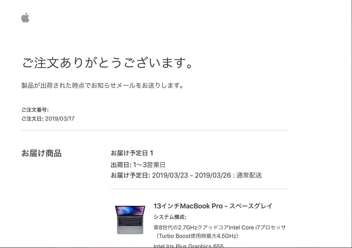 到着待ち Macbook Proが届くまでもう少し Apple Love Com