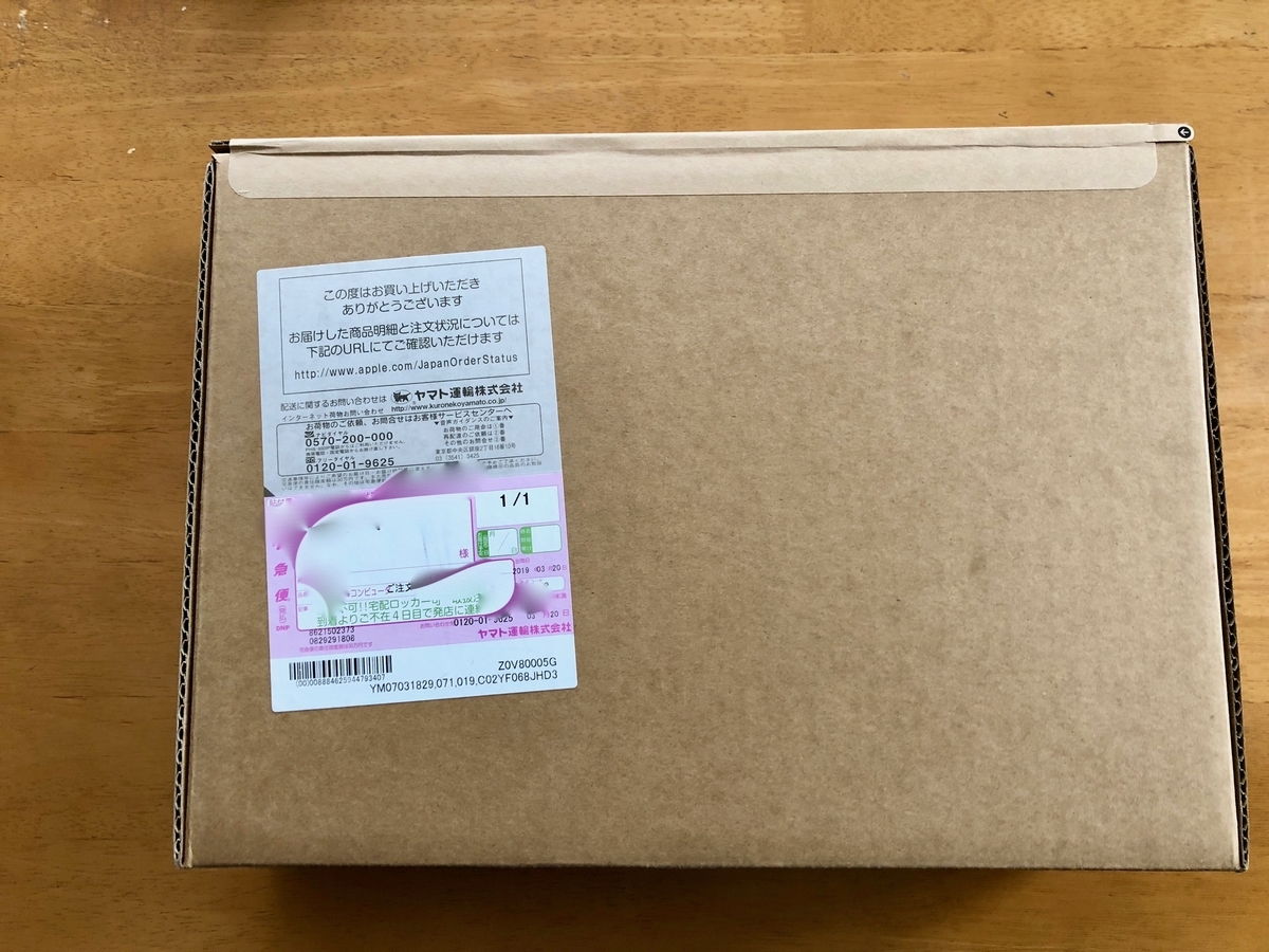 到着待ち Macbook Proが届くまでもう少し Apple Love Com