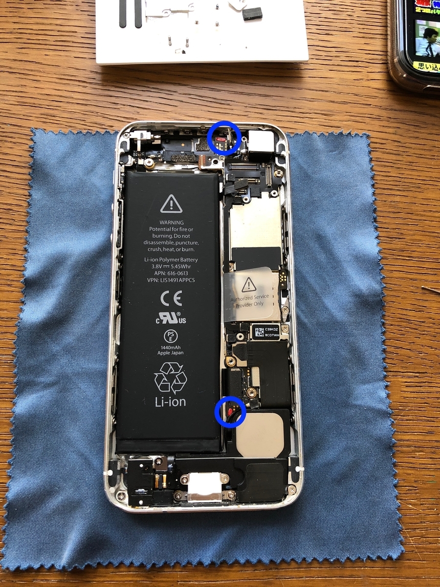 iOS 6搭載のジャンクiPhone 5を購入！ - Apple Love.com