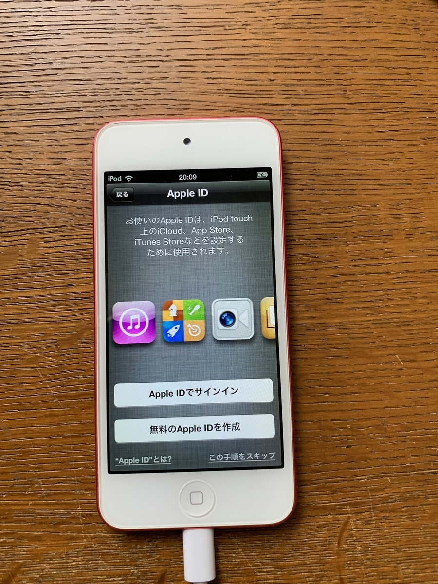 iOS 6搭載のiPod touch第5世代を購入！ - Apple Love.com