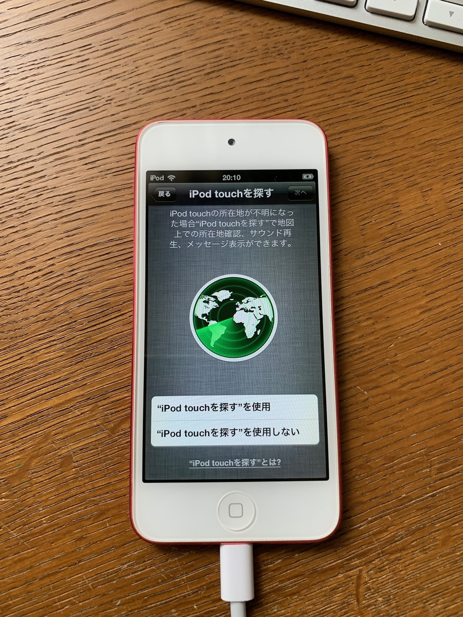 iOS 6搭載のiPod touch第5世代を購入！ - Apple Love.com