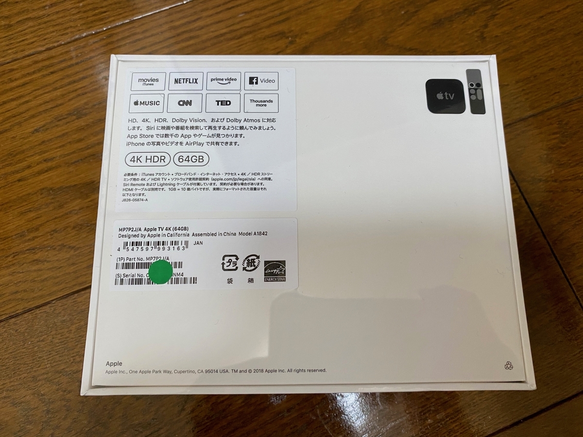 Apple TV 4Kを開封 - Apple Love.com
