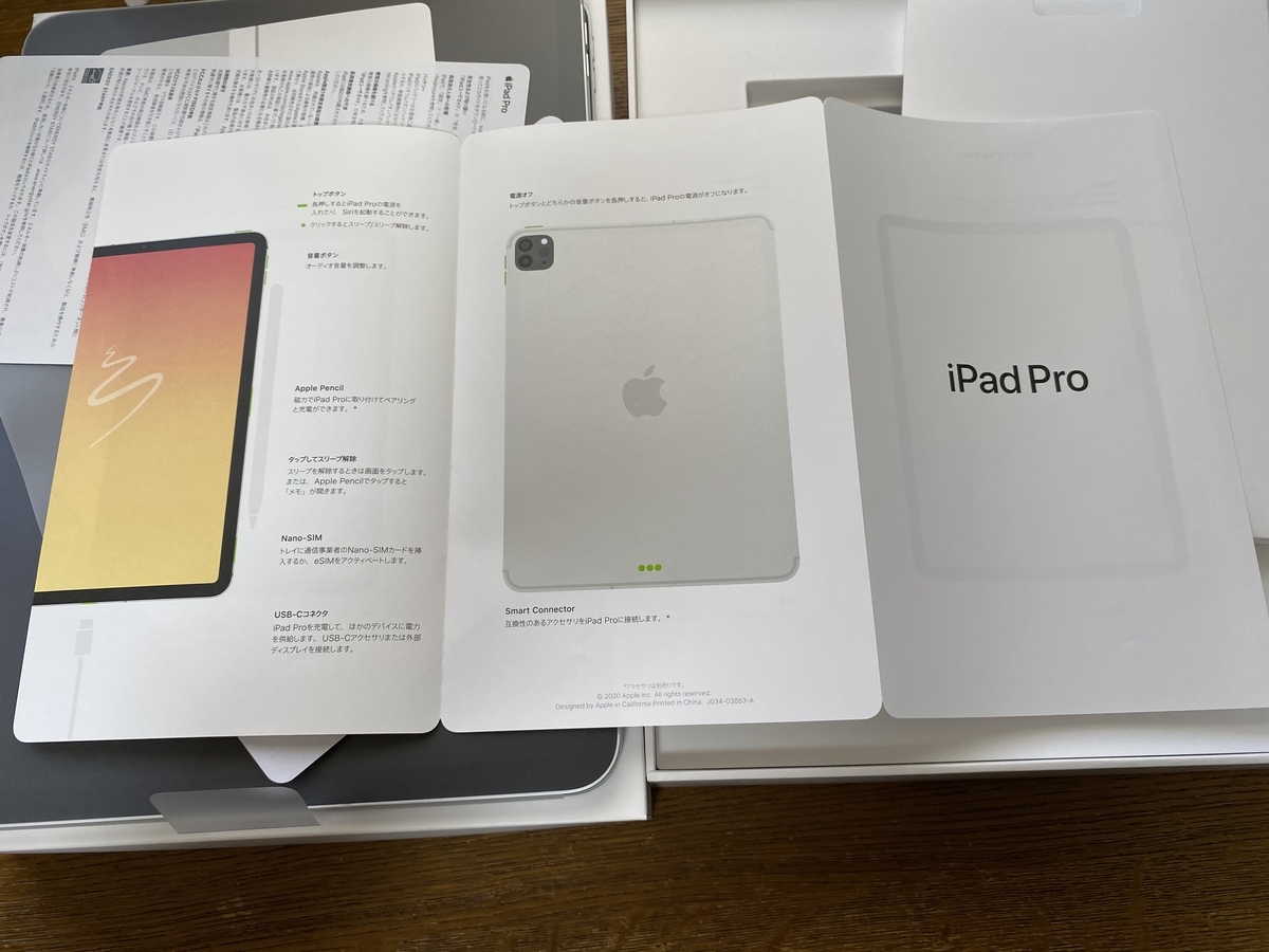 新型iPad Pro (2020)シルバーを開封！ - Apple Love.com
