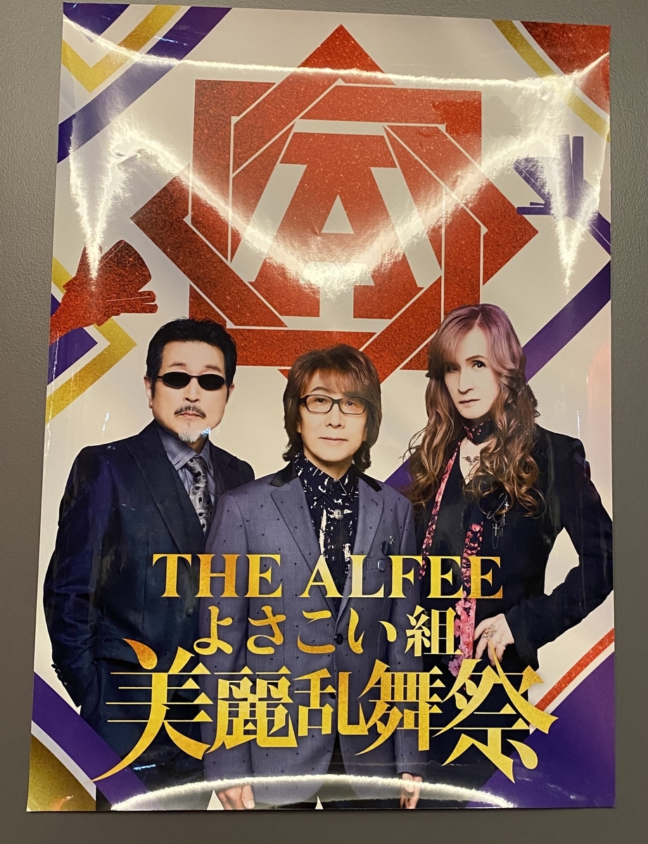 🌈THE ALFEE 2026 Spring Tour 「THE 3000TH LIVE 51st ANNIVERSARY