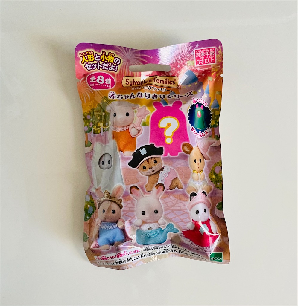 シルバニアファミリー　おばけ　なりきり シルバニアファミリー 赤ちゃんなりきりシリーズ ペルシャネコ