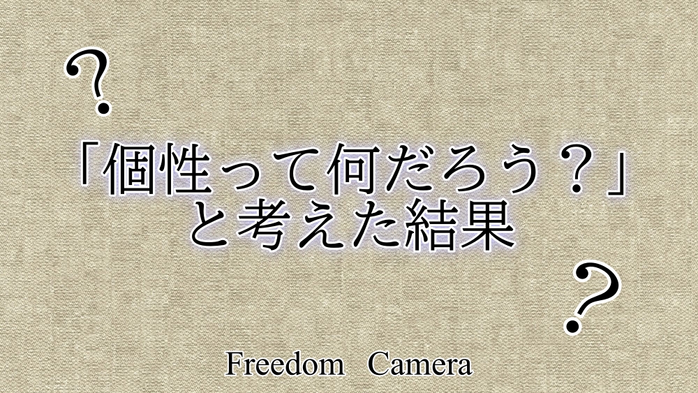 f:id:tyaba4546:20191129011207j:plain f:id:tyaba4546:20191129011207j:plain