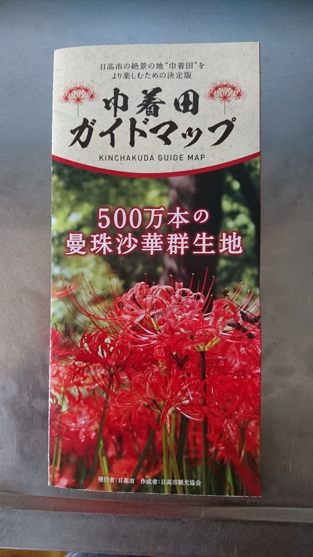 f:id:tyabatea:20191004080901j:plain