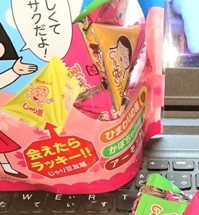 f:id:tyabatea:20191217084343j:plain
