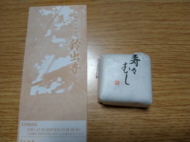 f:id:tyabatea:20210314185354j:plain