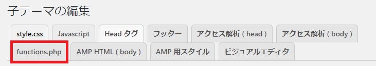 Luxeritasでアイキャッチ画像を記事内に表示する方法を解説 初心者向け Webサイト運営を考える 戦略 仮説検証 情報収集 Webで言えないこと