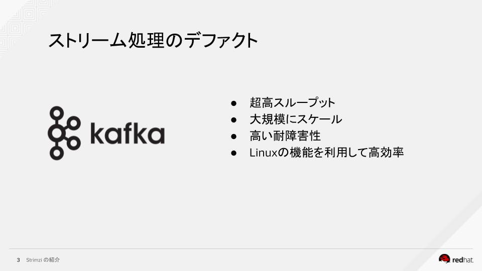 Strimziで変わるKafka運用の3つのこと 〜 Operatorを使ったKubernetes