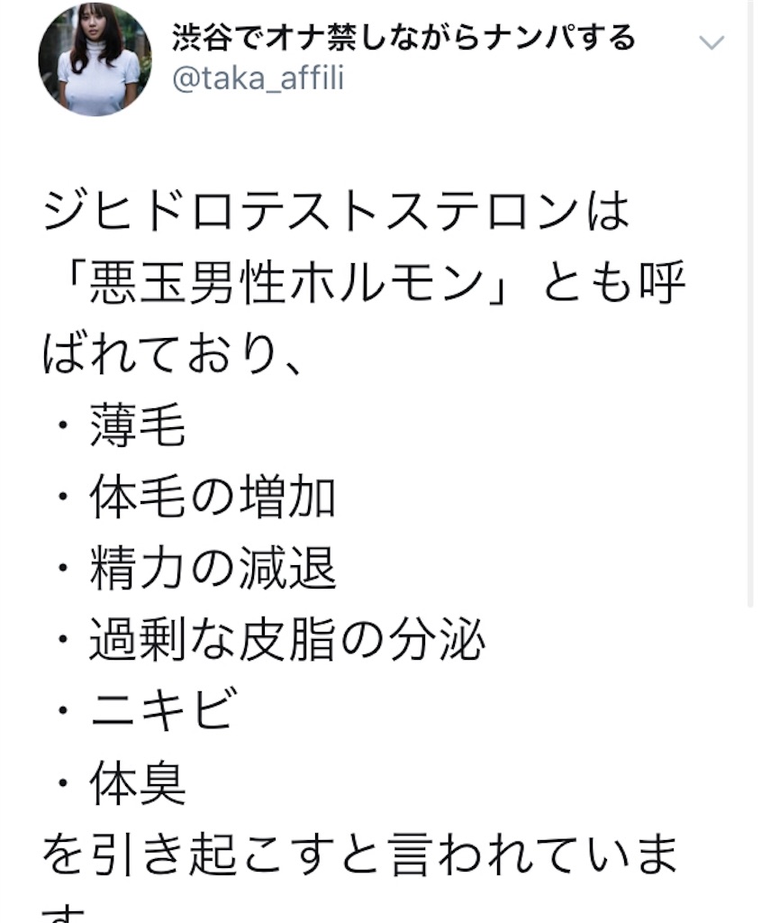 オナ禁の効果 日々の充実と モテとの関係 公立学校をアップデートするブログ