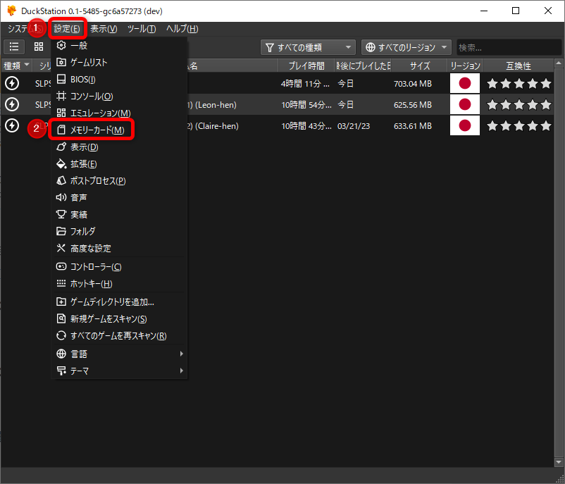 メモリーカード設定 メモリーカード設定