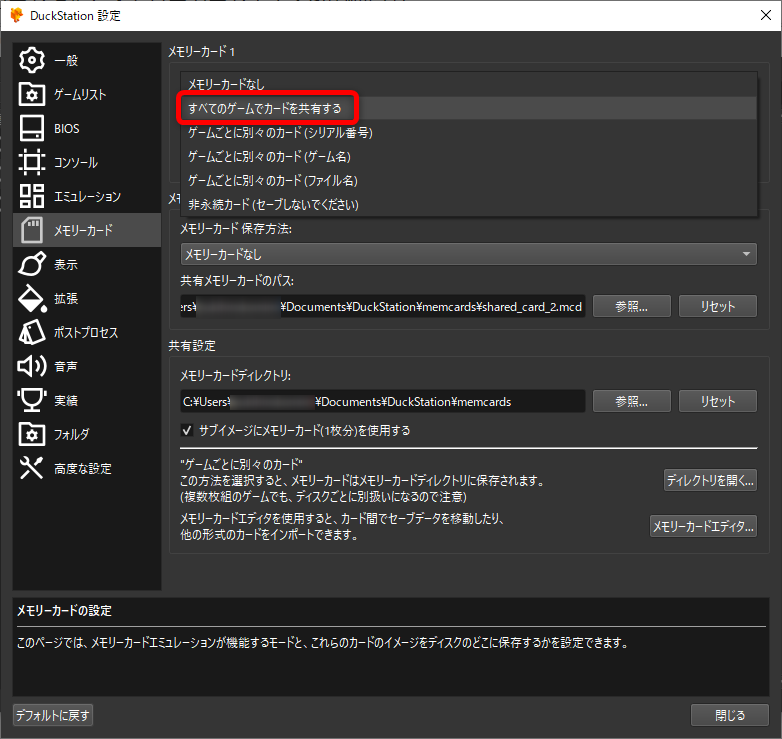 メモリーカード設定 メモリーカード設定