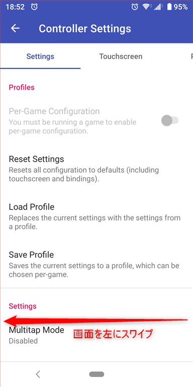 コントローラーの設定 コントローラーの設定
