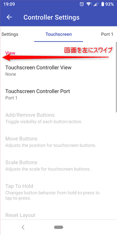 コントローラーの設定 コントローラーの設定