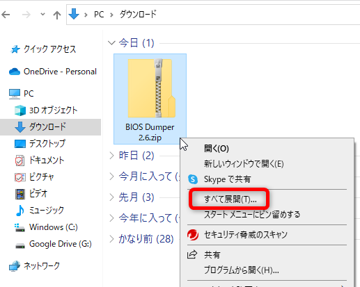 PS1 BIOS dumper V2.6のダウンロード、解凍 PS1 BIOS dumper V2.6のダウンロード、解凍