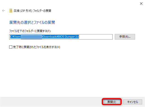 PS1 BIOS dumper V2.6のダウンロード、解凍 PS1 BIOS dumper V2.6のダウンロード、解凍