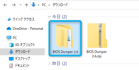 PS1 BIOS dumper V2.6のダウンロード、解凍 PS1 BIOS dumper V2.6のダウンロード、解凍