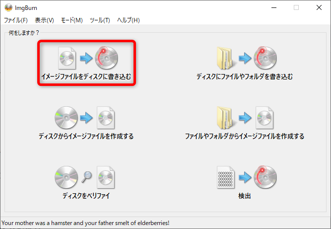 dumper.cueをImgBurnでCD-Rに書き込む dumper.cueをImgBurnでCD-Rに書き込む