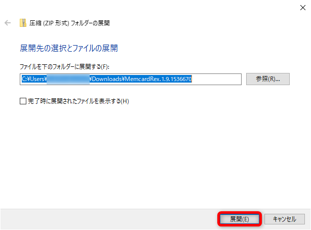 USBメモリをPCにセットしてデータ変換を行う USBメモリをPCにセットしてデータ変換を行う