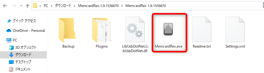 USBメモリをPCにセットしてデータ変換を行う USBメモリをPCにセットしてデータ変換を行う