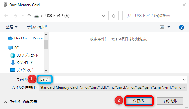 USBメモリをPCにセットしてデータ変換を行う USBメモリをPCにセットしてデータ変換を行う
