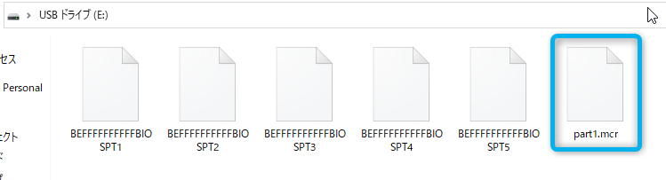 USBメモリをPCにセットしてデータ変換を行う USBメモリをPCにセットしてデータ変換を行う