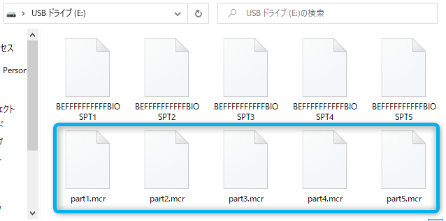 USBメモリをPCにセットしてデータ変換を行う USBメモリをPCにセットしてデータ変換を行う