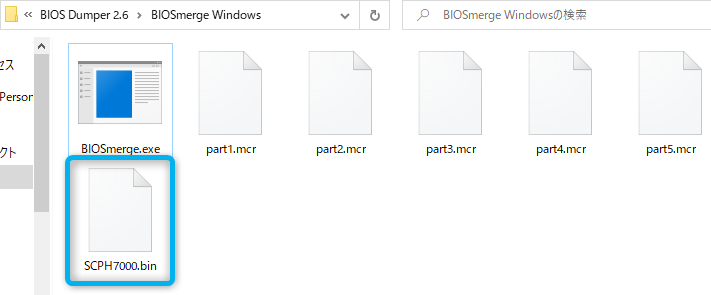 5個のmcrファイルをまとめてPS1のBIOSファイルの完成 5個のmcrファイルをまとめてPS1のBIOSファイルの完成