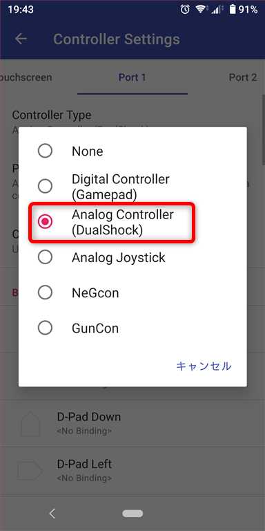 コントローラーの設定 コントローラーの設定