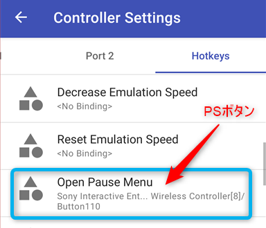 コントローラーの設定 コントローラーの設定